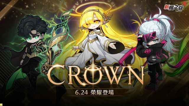 《新楓之谷》夏季改版「CROWN」倒數！雙職業Remaster、三大BOSS降臨