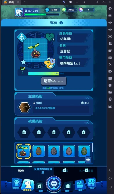 數碼寶貝UP夥伴