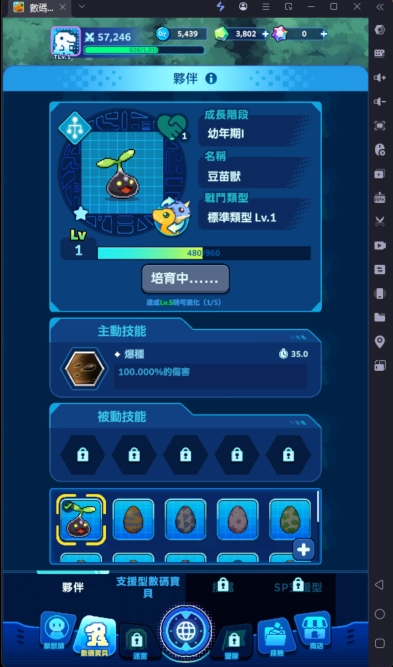 數碼寶貝UP夥伴