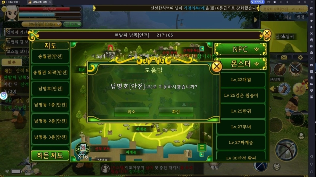 [공략] 열혈강호: 귀환 초반 육성 가속화를 위한 팁 및 시스템 가이드