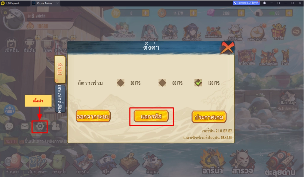 Cross Anime แจกโค้ด Giftcode อัปเดตเรื่อยๆ ไอเทมเพียบ!! พร้อมวิธีกรอก