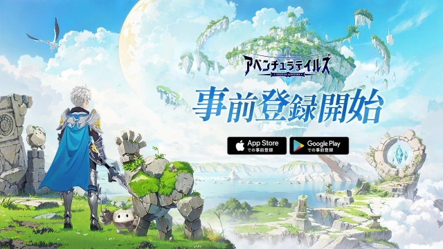 ファンタジー世界でほのぼの冒険が楽しめる新作RPG「アベンチュラテイルズ」，2024年に配信。事前登録受付を開始