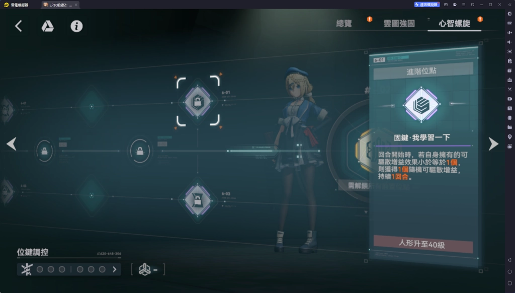 【攻略】《少女前線 2：追放》波波沙解析攻略 技能|心智螺旋解析|武器推薦|椎體解析|玩法參考