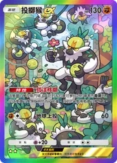 【攻略】《寶可夢TCG》「雙天之守護者」系列高價值單卡評測 草|火|鋼|惡|水|雷|超能|鬥|龍|一般|支援系