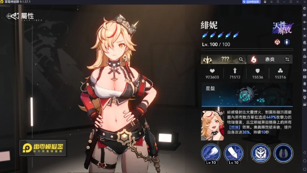 緋妮