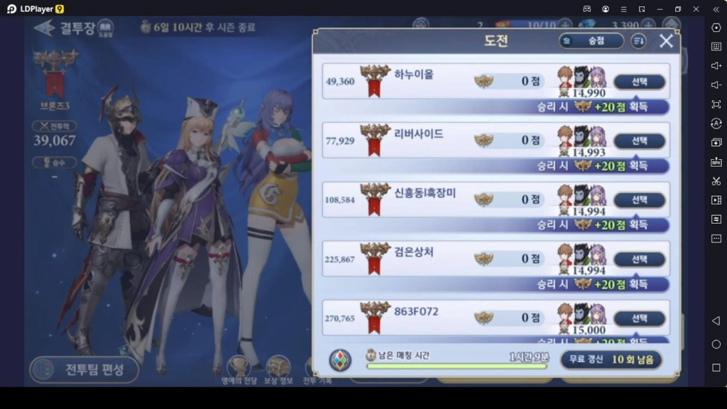 Try Challenging in the Advent Battle