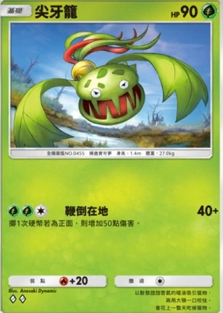 【攻略】《寶可夢TCG》「時空激鬥」系列高價值單卡評測 火系|水系|草系|電系