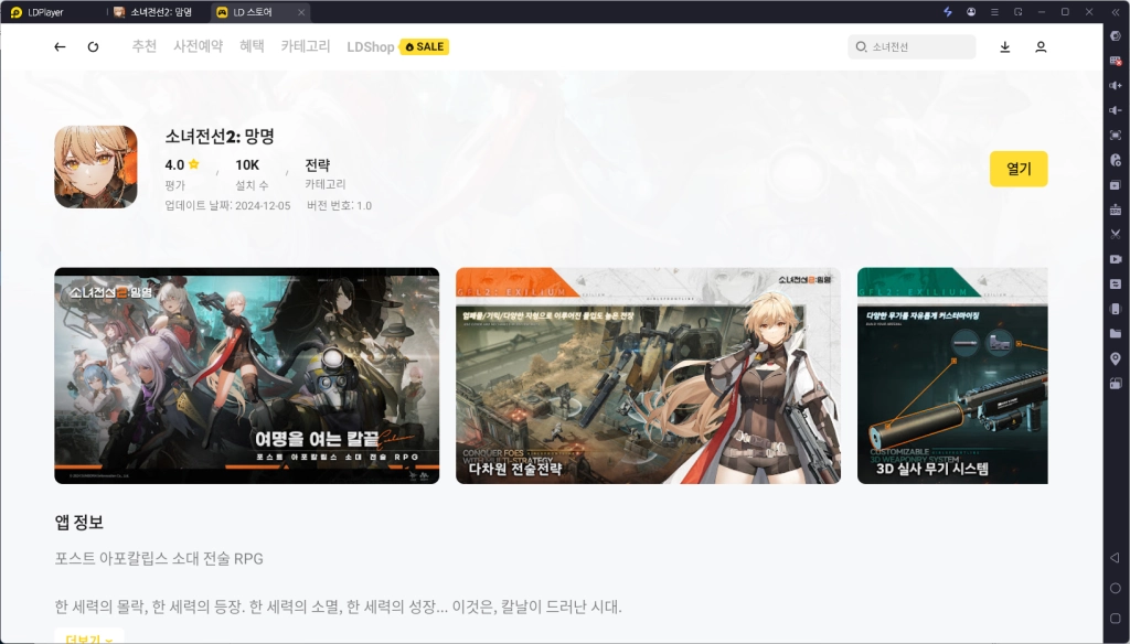 [공략] 소녀전선2 리세마라 방법 총정리