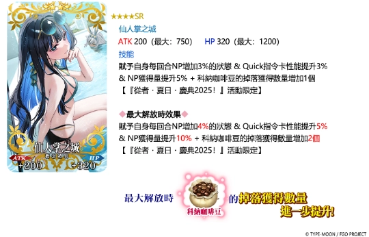 F:\FGO\新聞稿\0603\圖\14.png