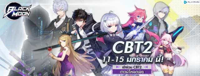 Black Moon (SEA) เปิดดาวน์โหลดวันนี้รอเล่น CBT 2 ตั้งแต่ 11-15 มกราคม 67 นี้!! บน LDPlayer9