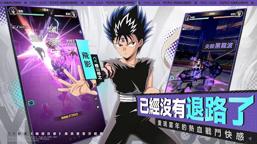 【攻略】《幽遊白書：激鬥》新手指南|遊戲玩法詳解