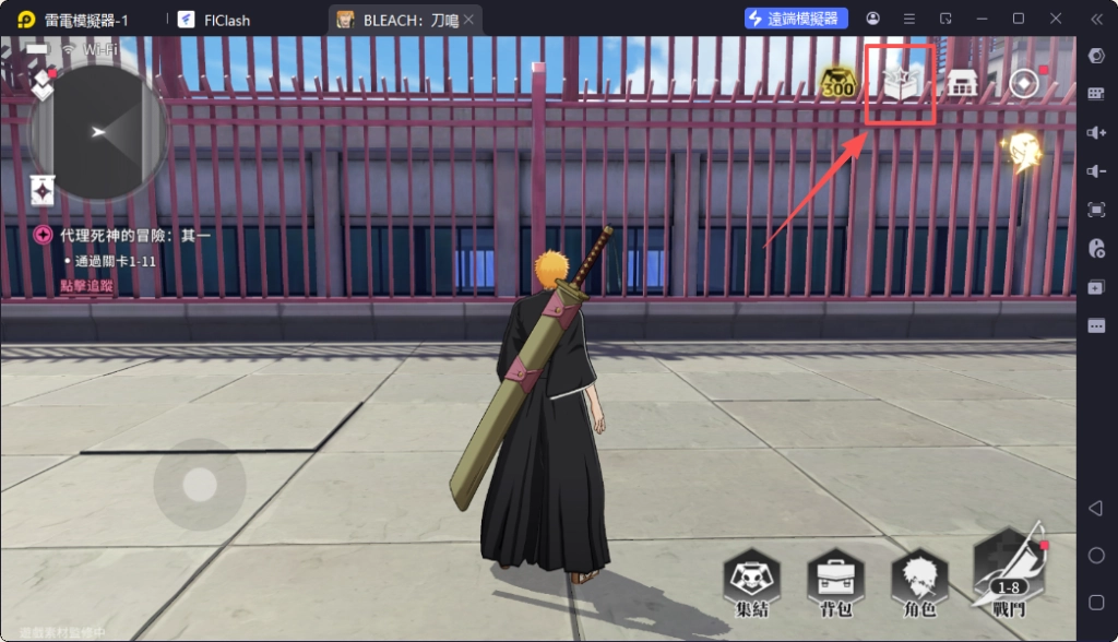 《BLEACH：刀鳴》活動介面