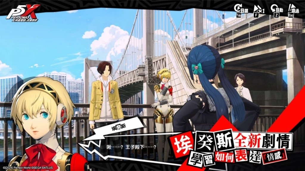 《女神異聞錄：夜幕魅影》5.0.2版本「機械天使的槍鳴」上線，開啟P3R聯動新篇章