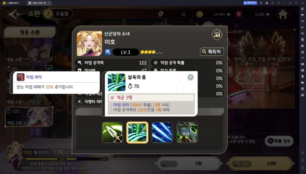세븐나이츠 리버스 미호 가이드