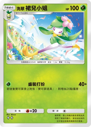 《Pokémon Trading Card Game Pocket》新主題擴充包「奇跡日常」將在6月30日登場！
