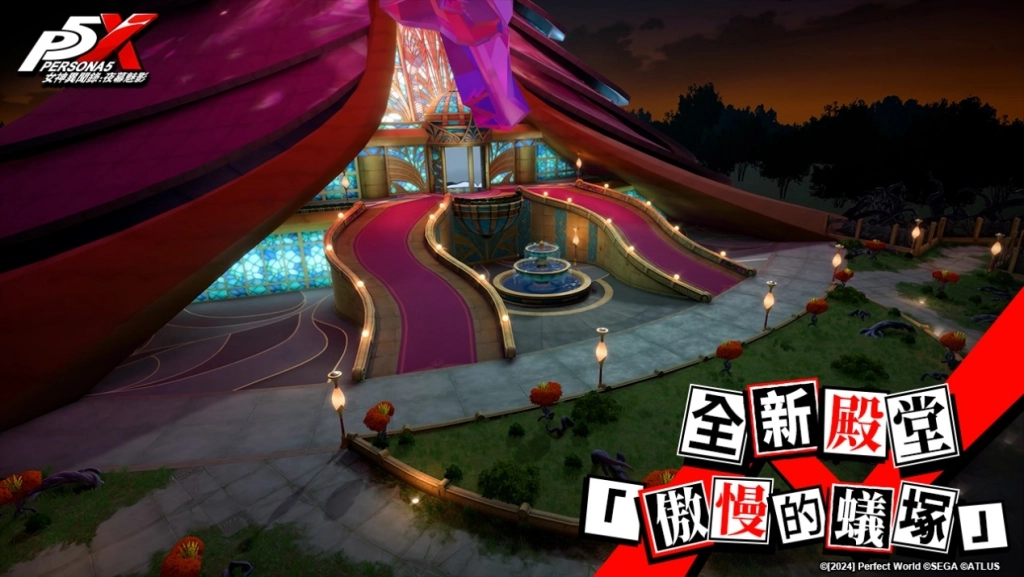 《女神異聞錄：夜幕魅影》歡慶上市一週年，立即登入領取人氣五星限定自選角色！