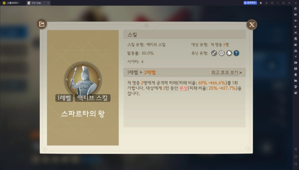문명: 연맹의 시대 티어표 및 초반 영웅 추천 가이드
