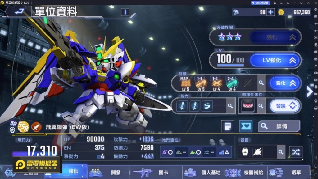 《SD鋼彈G世代永恆》大師聯盟SEASON6懶人包|標籤&組隊機體推薦