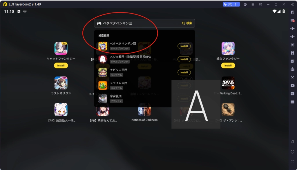 『ペタペタペンギン団』LDPLayerを使ってPCで快適にプレイする方法