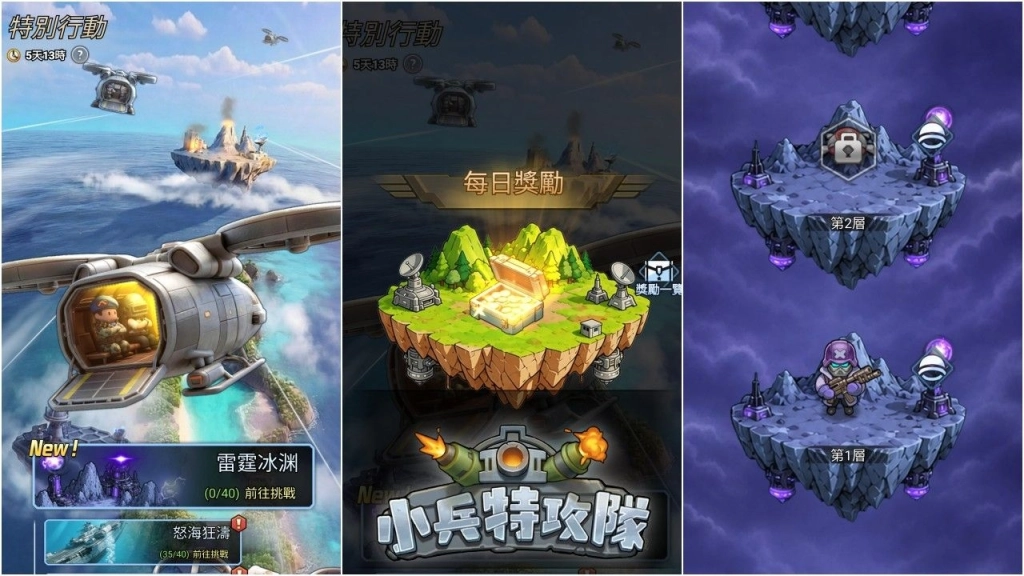 《小兵特攻隊》機甲風暴震撼來襲!全新超級機甲主宰-P5降臨,特別行動雷霆冰淵極限開戰