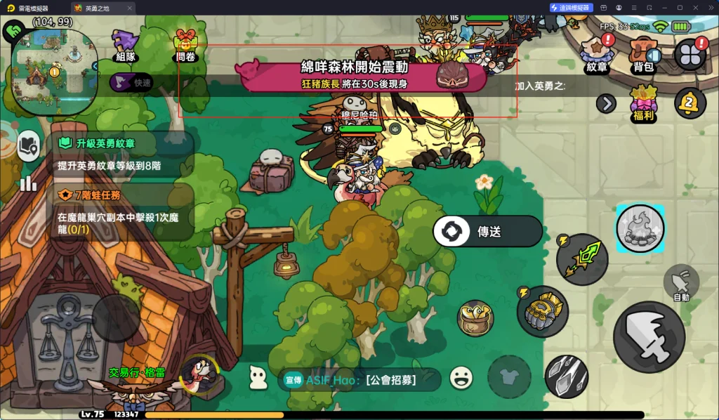 《英勇之地》隱藏BOSS狂豬族長觸發方式