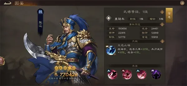 新三國志曹操傳T1角色張遼