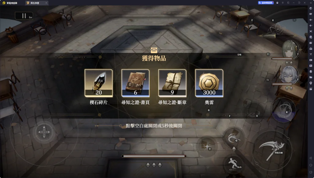 【攻略】《黑色信標》隱藏寶箱位置一覽 第1~6章(持續更新……)