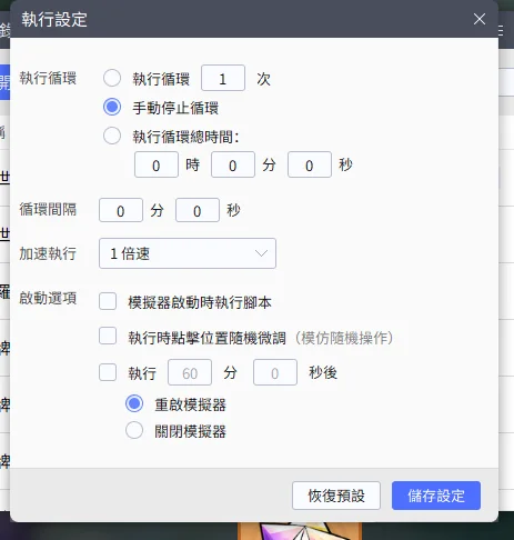 【攻略】《異世界的魔王大人》自動戰鬥|一鍵通關過本