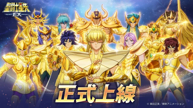 【攻略】《聖鬥士星矢EX》角色推薦