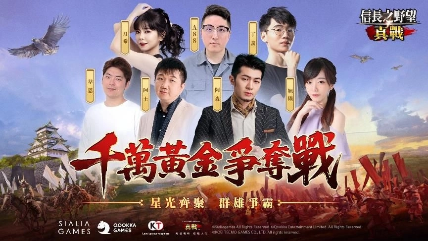 《信長之野望 真戰》今日全平台公測！開啟SLG手遊革命新篇章