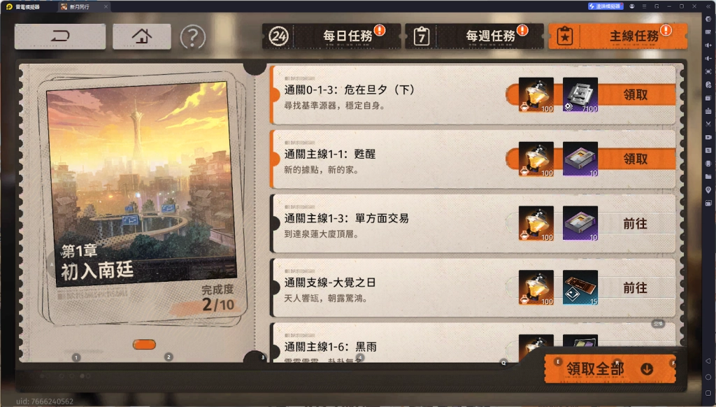 【攻略】《新月同行》遊戲資源獲取|遊戲玩法介紹|初始角色推薦