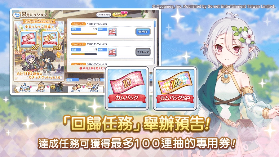 《超異域公主連結☆Re:Dive》X《佐賀偶像是傳奇夢幻銀河樂園》合作活動登場