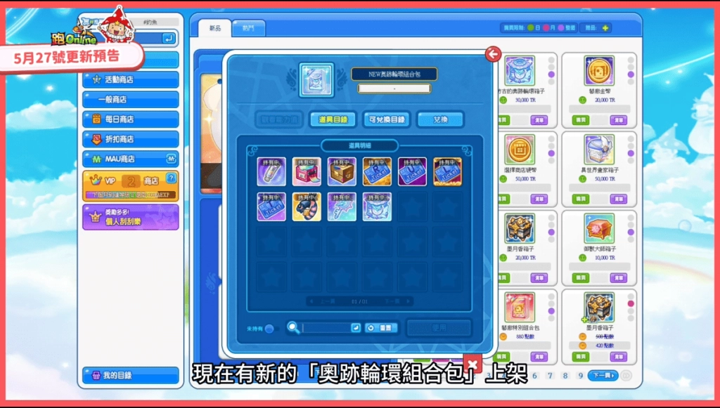 《跑Online》小心腳下!童話藝廊全新4v4新玩法《顏料衝刺》登場