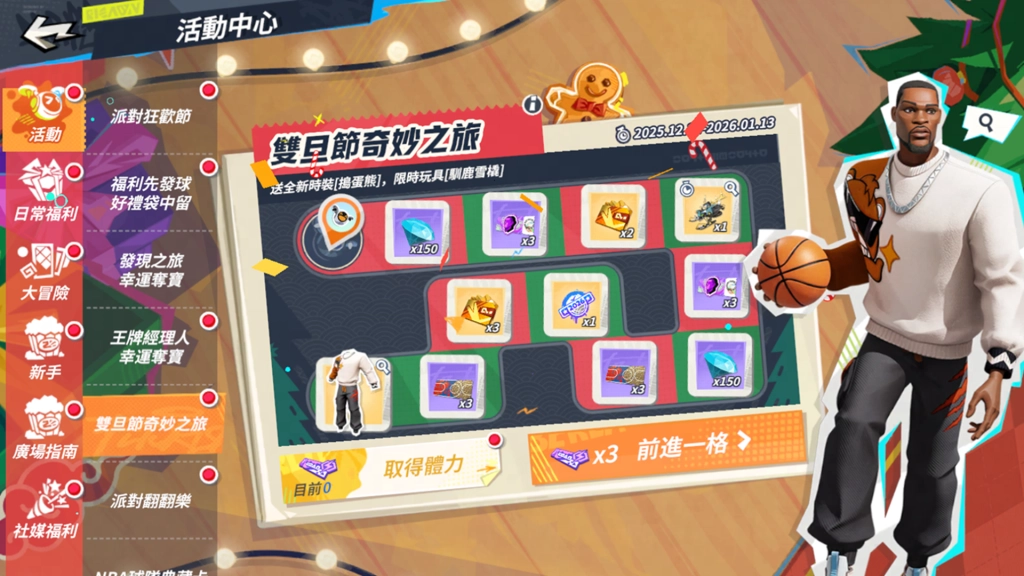 天馬破冰，文風不凍！《全明星街球派對》新球星「文班亞馬」、「赫洛」 領銜登場