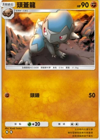【攻略】《寶可夢TCG》「時空激鬥」系列高價值單卡評測 火系|水系|草系|電系