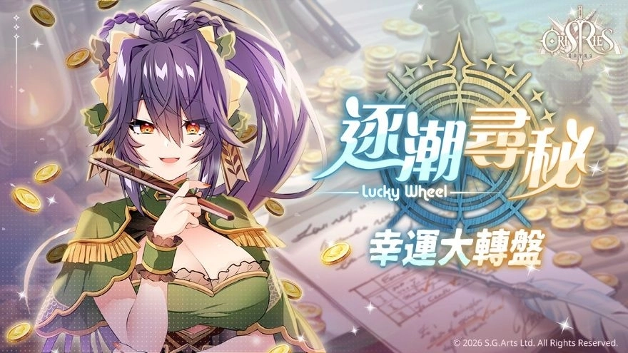 《萬源聖魔錄》典藏角色「晴海踏浪 劉飛雪」登場 同步預告「碧海晴嵐：逐浪紀聞」系列活動