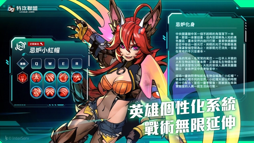 《G9：特攻聯盟》上市倒數　10/23預註冊，豪華電競筆電直接抽起來！