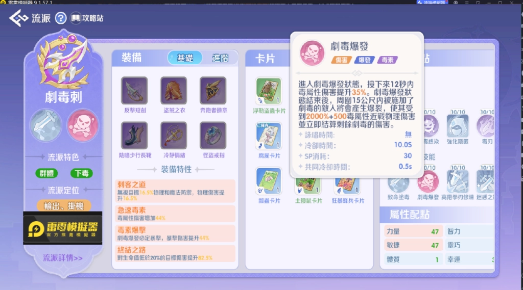 RO世界之旅盜賊流派介紹