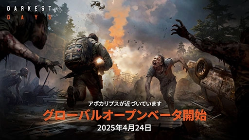 NHNのゾンビアポカリプスゲーム「DARKEST DAYS」 グローバルオープンベータを本日4月24日（水）14時より開始
