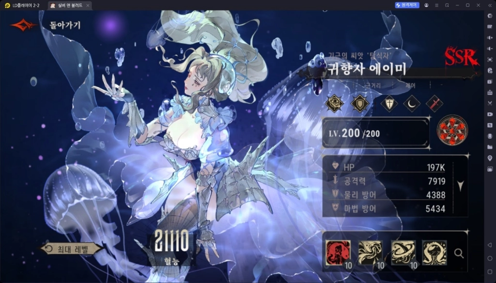 실버 앤 블러드 리세마라 티어표 및 초반 캐릭터 추천