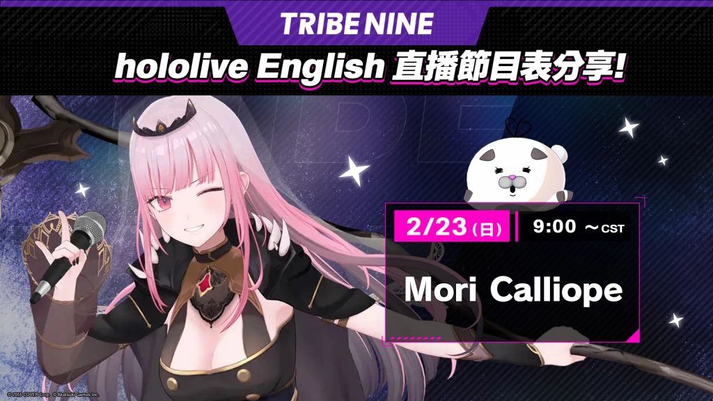 「TRIBE NINE:戰極死遊」正式上市倒數, 2/19(三)起即可事前下載!