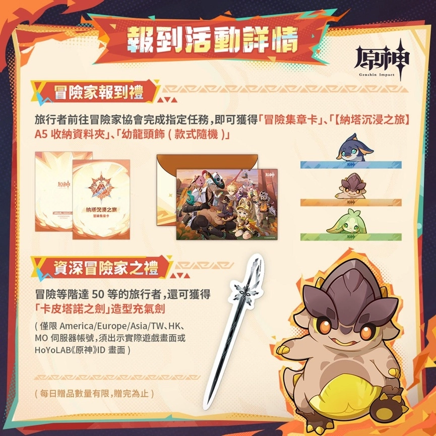 《原神》線下快閃活動「納塔沉浸之旅」今日登場！