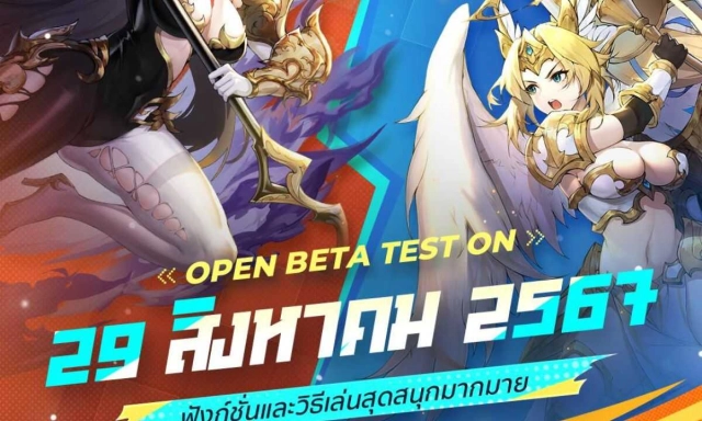 【ข่าวเกม】Pixel Heroes: Emond Saga (SEA) เปิดลงทะเบียนสโตร์ไทยแล้วเปิด OBT 29 สิงหาคมนี้ เตรียมตัวรอเล่นได้เลย!!