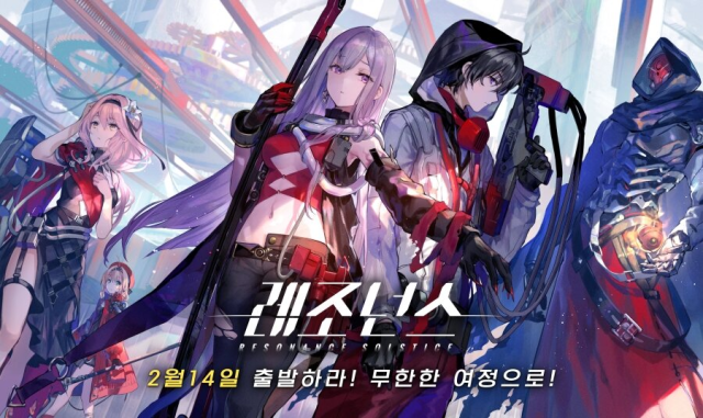 유조이게임즈, 모바일 RPG ‘레조넌스’ 2월 14일 출시 확정