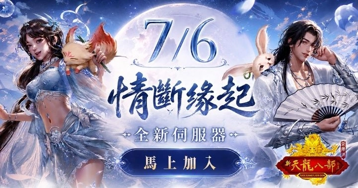 C:\Users\sys\Desktop\天龍宗師\新聞稿\04.jpg