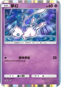 【攻略】《寶可夢TCG》擴充包「幻遊島」各屬性高價值單卡評測