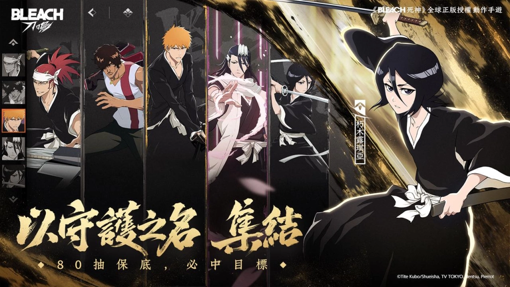 《BLEACH 死神》全球正版授權動作手遊，  《BLEACH：刀鳴》刀鳴測試招募開啟！