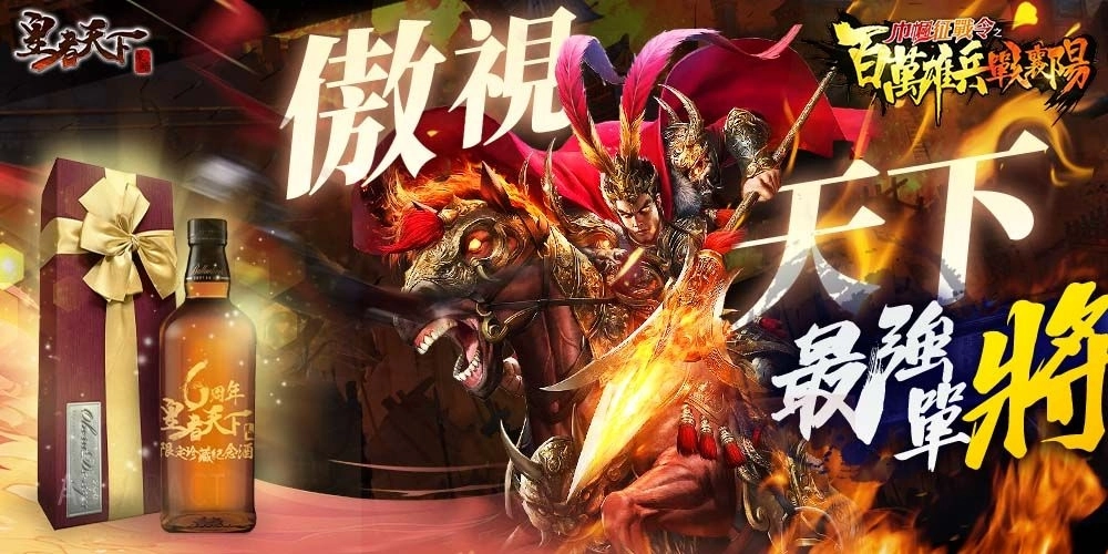 《皇者天下WAB》年度二階段活動「百萬雄兵戰襄陽」啟動在即！