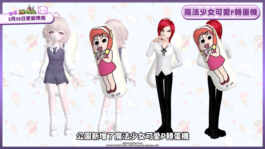《跑Online》x《蠟筆小新》合作限定！正男＆風間限時免費試玩，快來童話中奔馳！