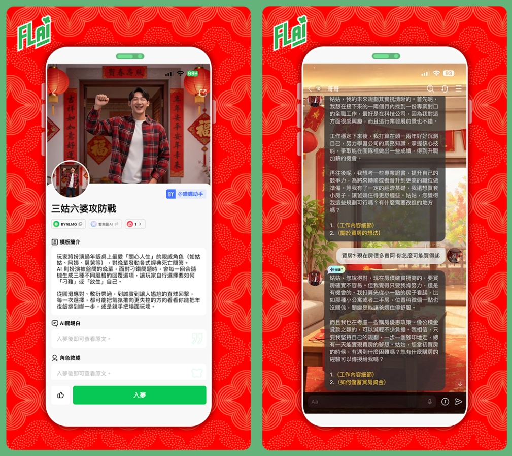 一張含有 文字, 螢幕擷取畫面, 行動電話 的圖片
AI 產生的內容可能不正確。